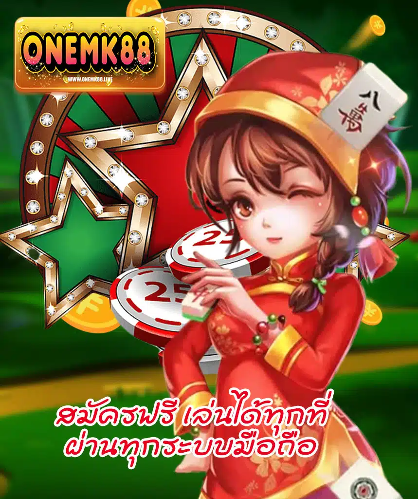 onemk88 casino